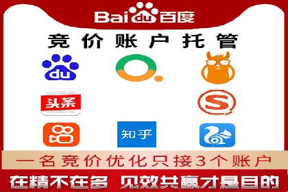 竞价托管实战：sem推广的五大经典案例
